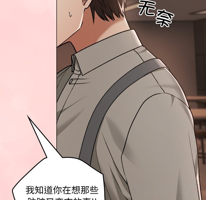 校花的雙麪生活第6話