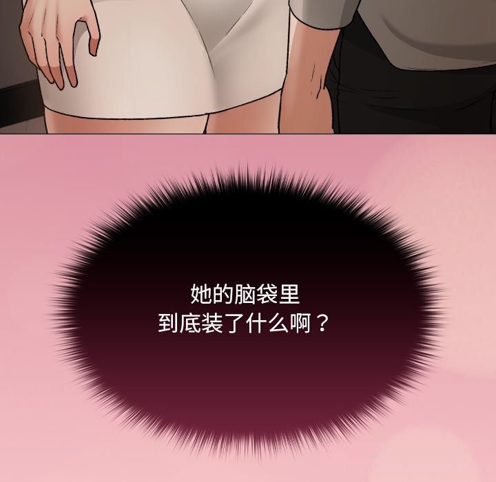 校花的雙麪生活第6話