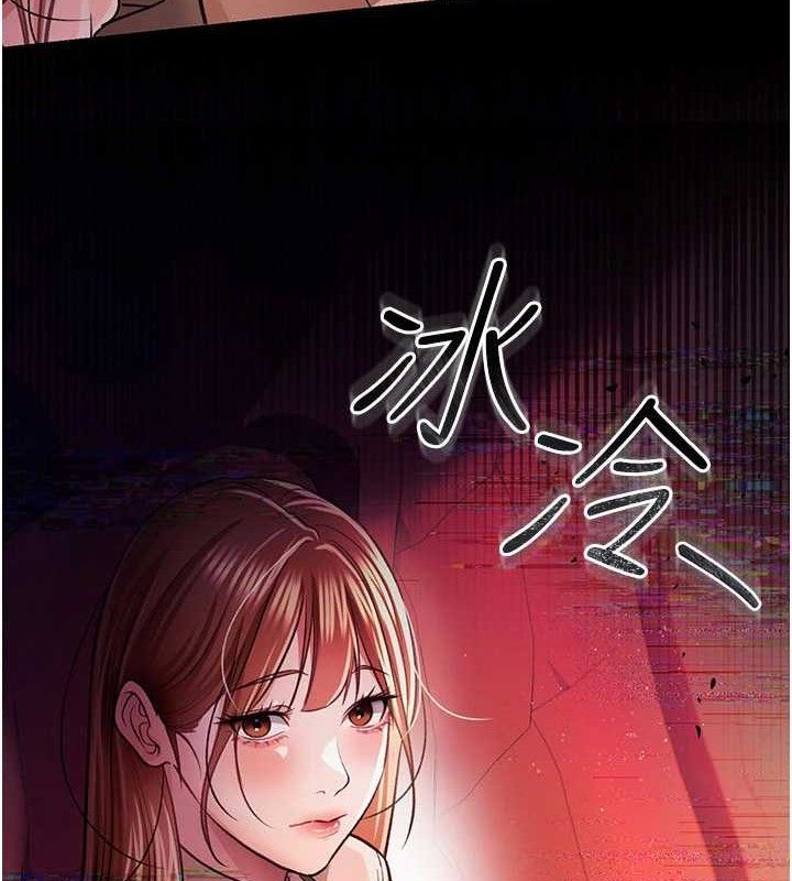 借妻条约第14話-回不去的關係