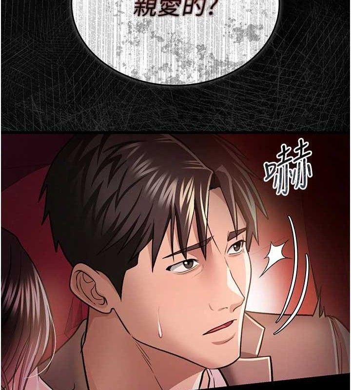 借妻條約第14話-回不去的關係