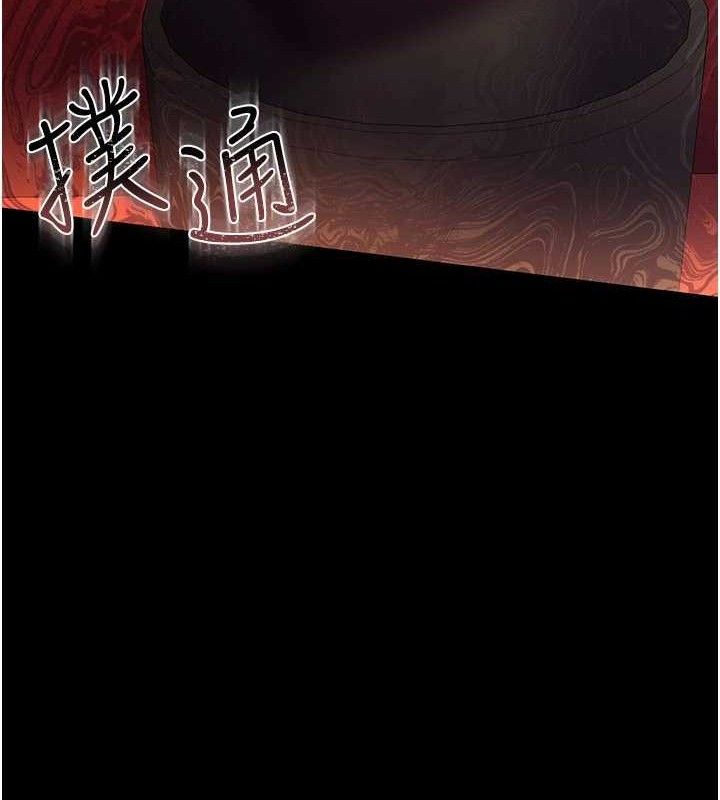 借妻條約第14話-回不去的關係