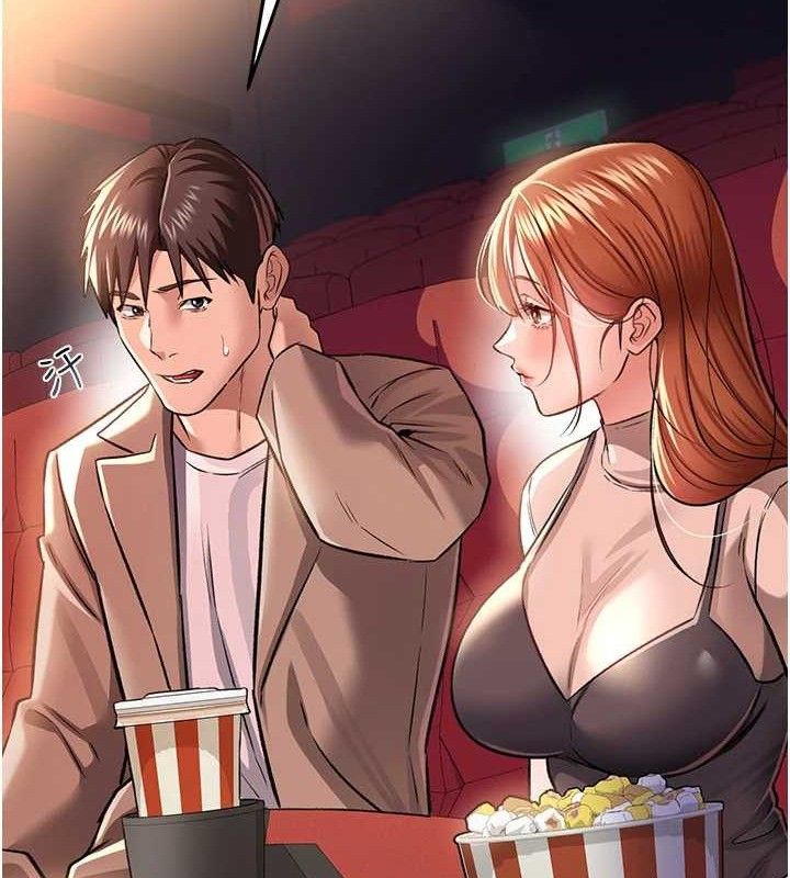 借妻條約第14話-回不去的關係