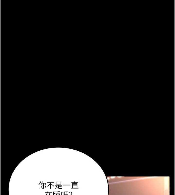 借妻條約第14話-回不去的關係