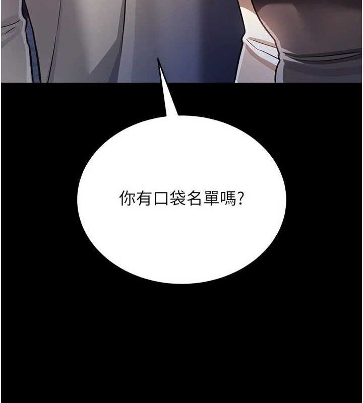 借妻條約第14話-回不去的關係