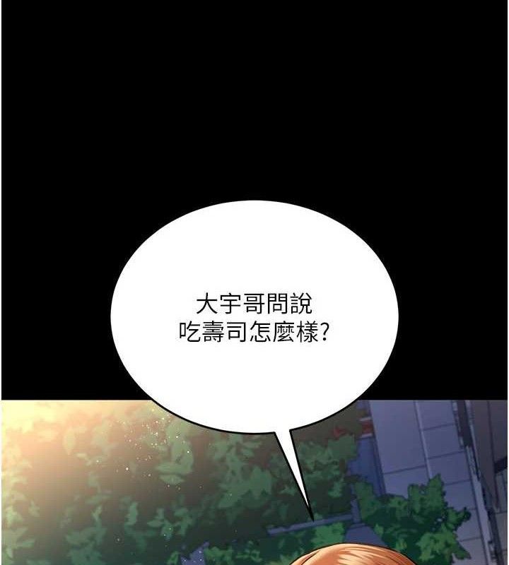 借妻条约第14話-回不去的關係
