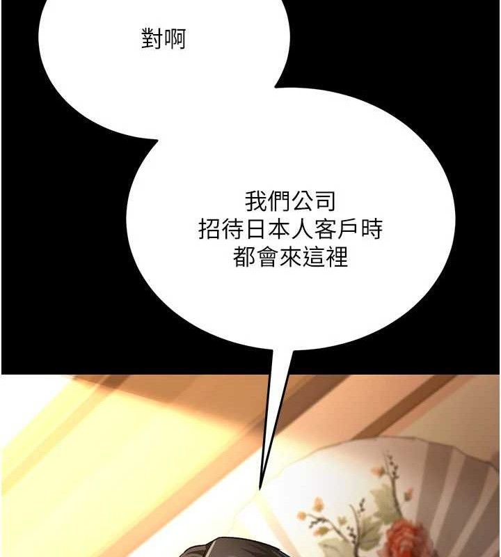 借妻條約第14話-回不去的關係