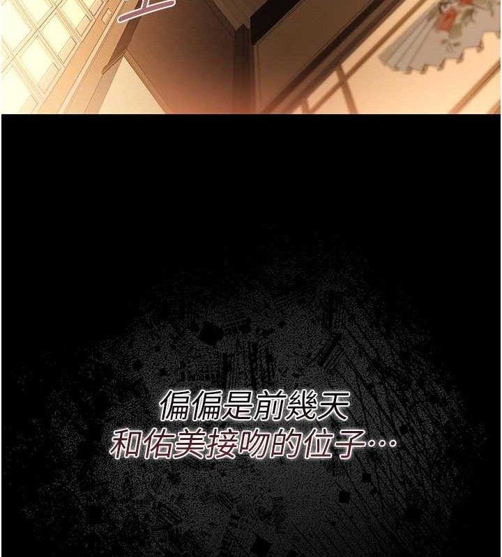 借妻條約第14話-回不去的關係