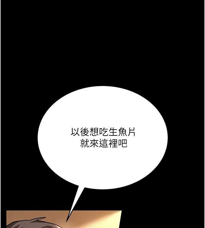 借妻條約第14話-回不去的關係