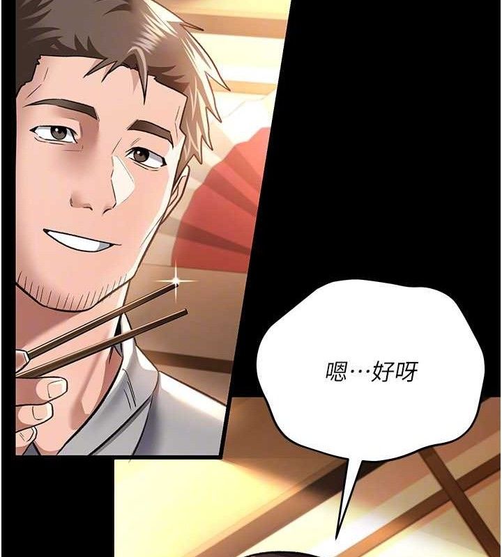 借妻條約第14話-回不去的關係