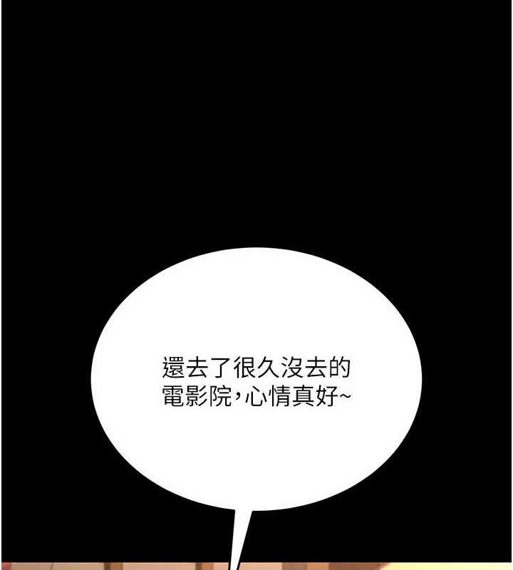 借妻條約第14話-回不去的關係