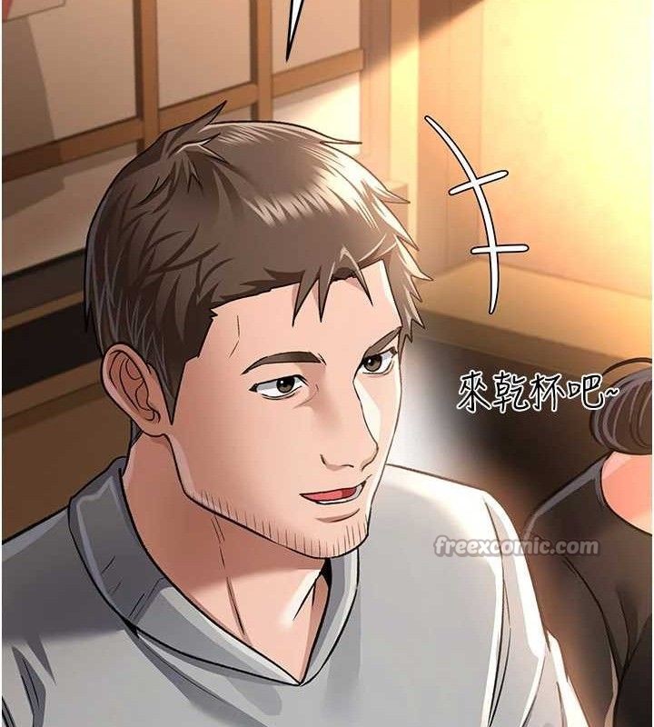 借妻條約第14話-回不去的關係