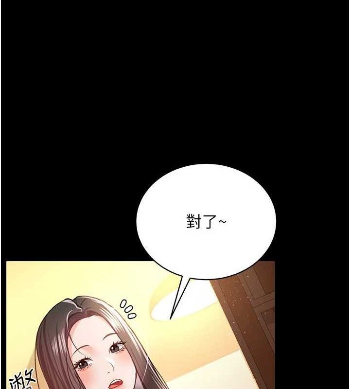 借妻条约第14話-回不去的關係