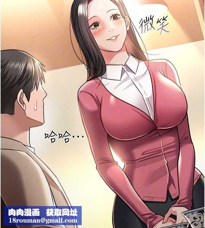 借妻條約第14話-回不去的關係