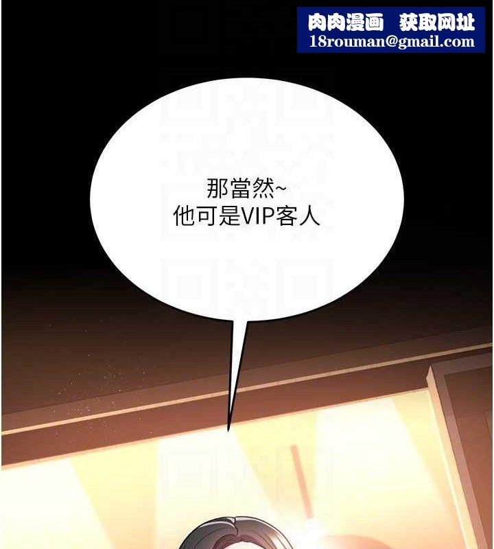 借妻條約第14話-回不去的關係