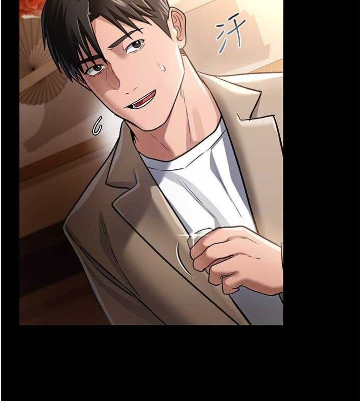 借妻条约第14話-回不去的關係