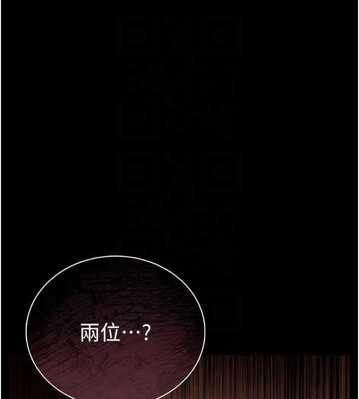 借妻條約第14話-回不去的關係