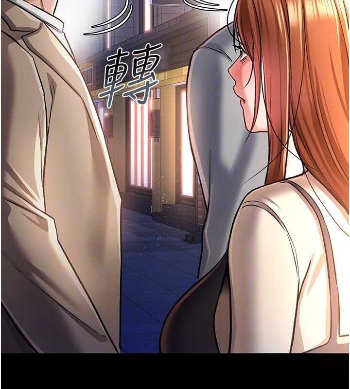 借妻條約第14話-回不去的關係