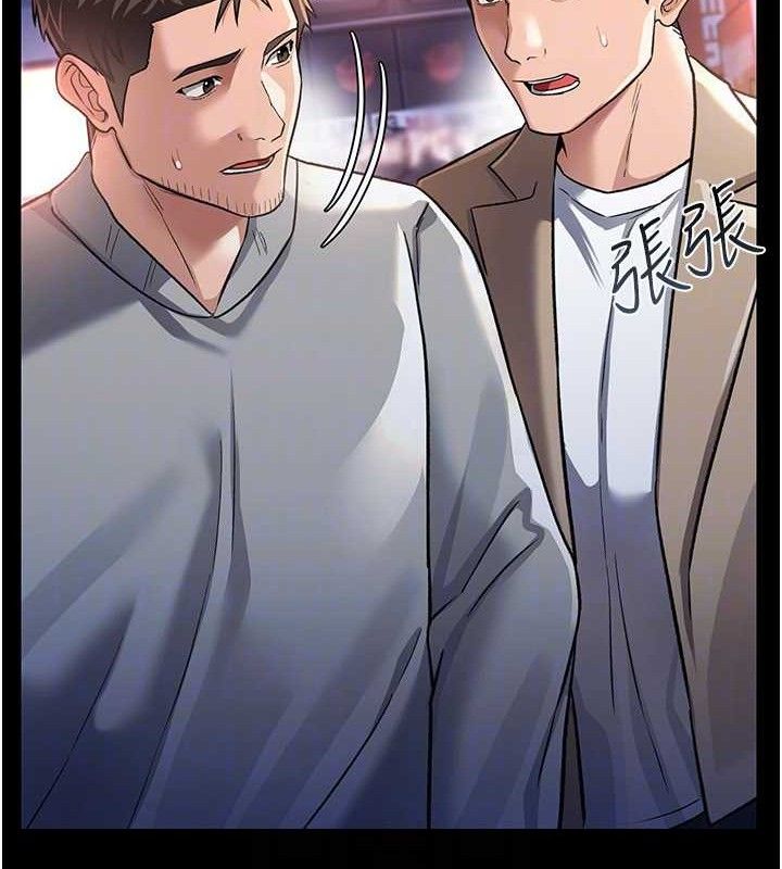 借妻條約第14話-回不去的關係