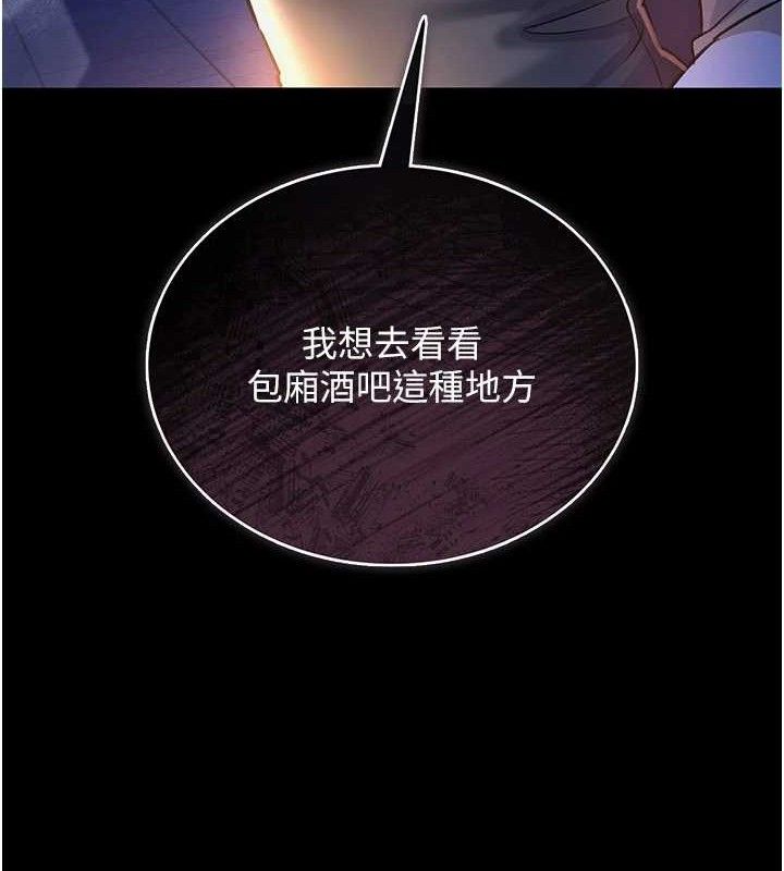 借妻條約第14話-回不去的關係