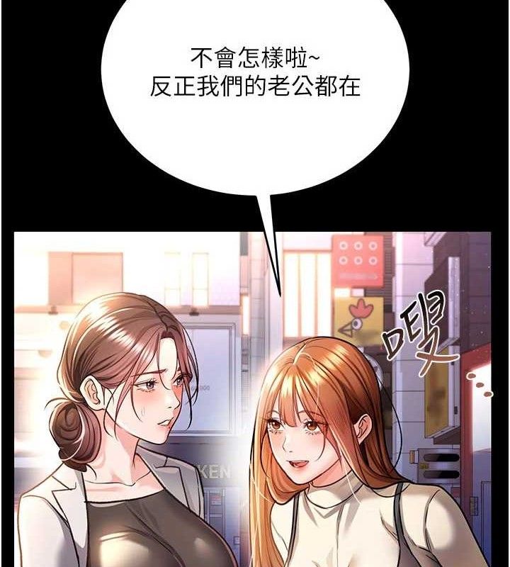 借妻条约第14話-回不去的關係