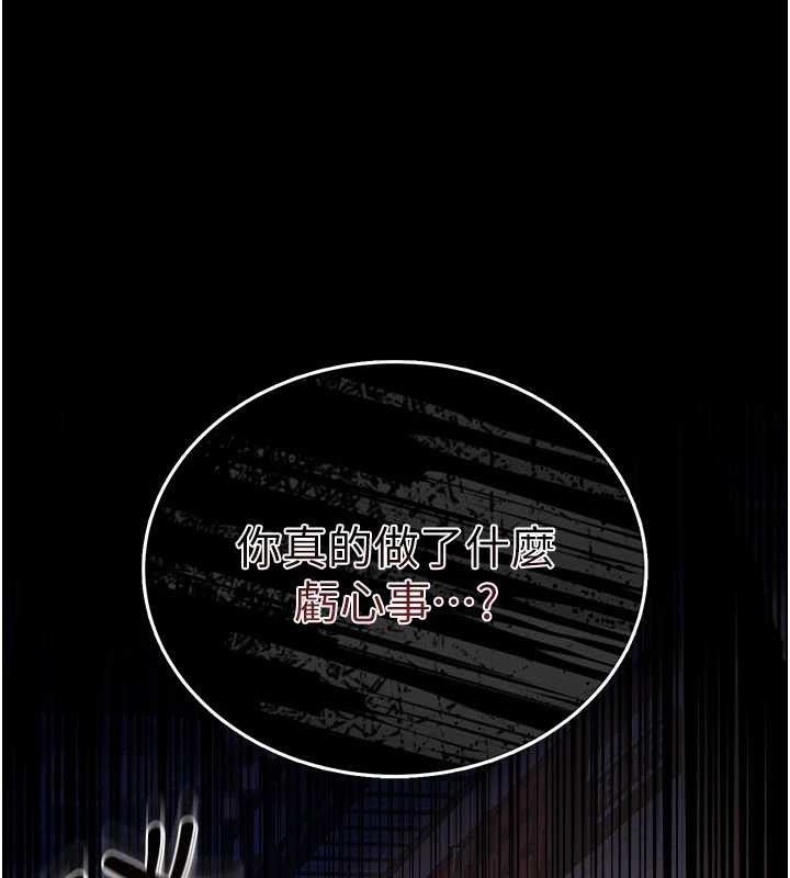 借妻條約第14話-回不去的關係