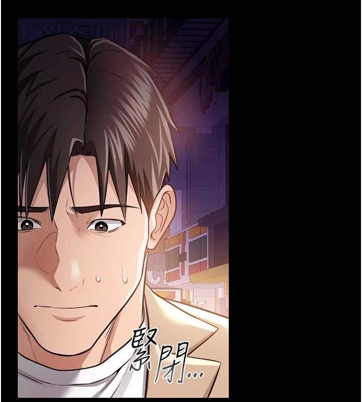 借妻條約第14話-回不去的關係