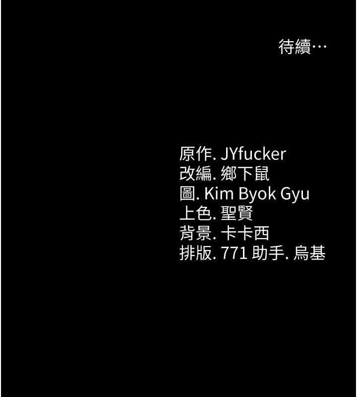 借妻條約第14話-回不去的關係