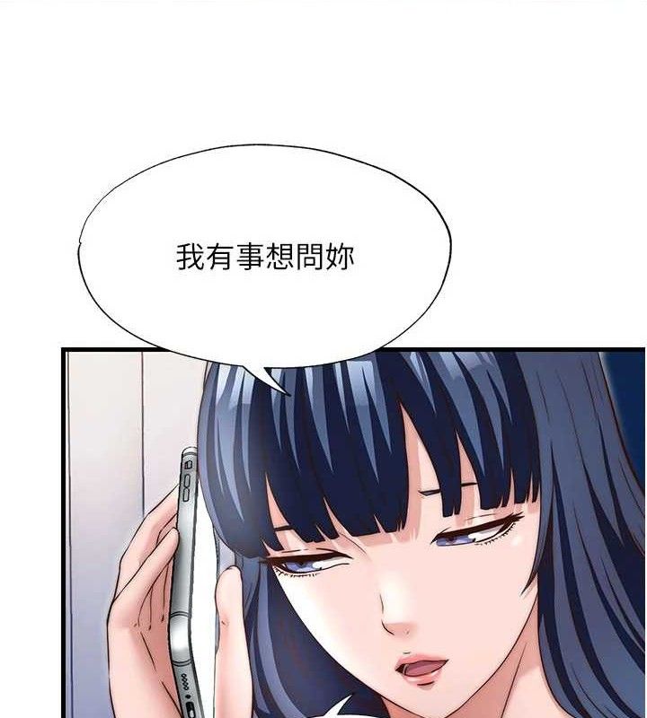 民宿精營中第27話-神祕眼鏡妹