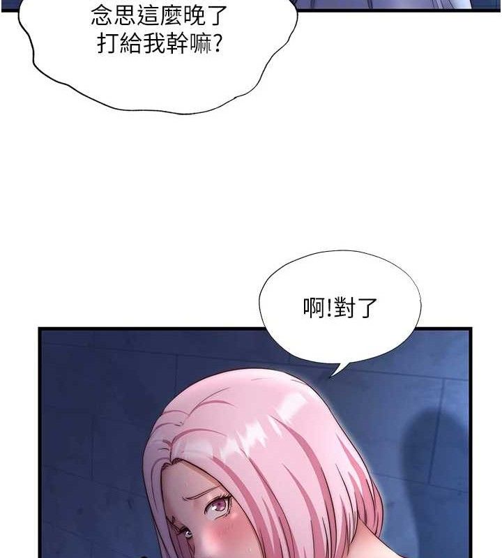 民宿精營中第27話-神祕眼鏡妹