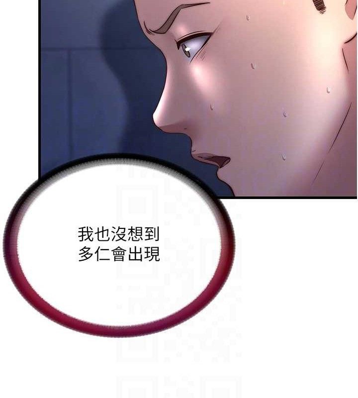 民宿精營中第27話-神祕眼鏡妹