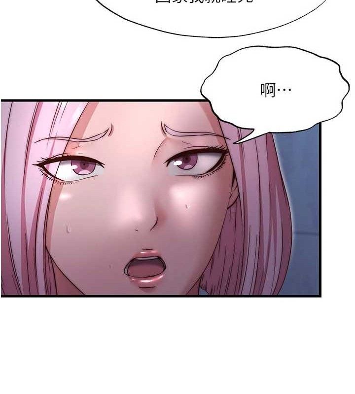 民宿精營中第27話-神祕眼鏡妹