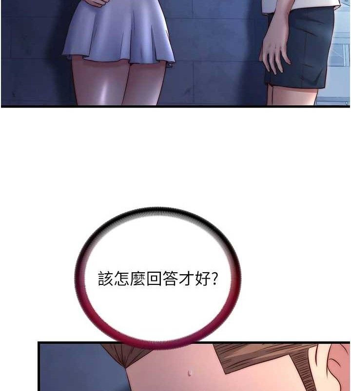 民宿精营中第27話-神祕眼鏡妹