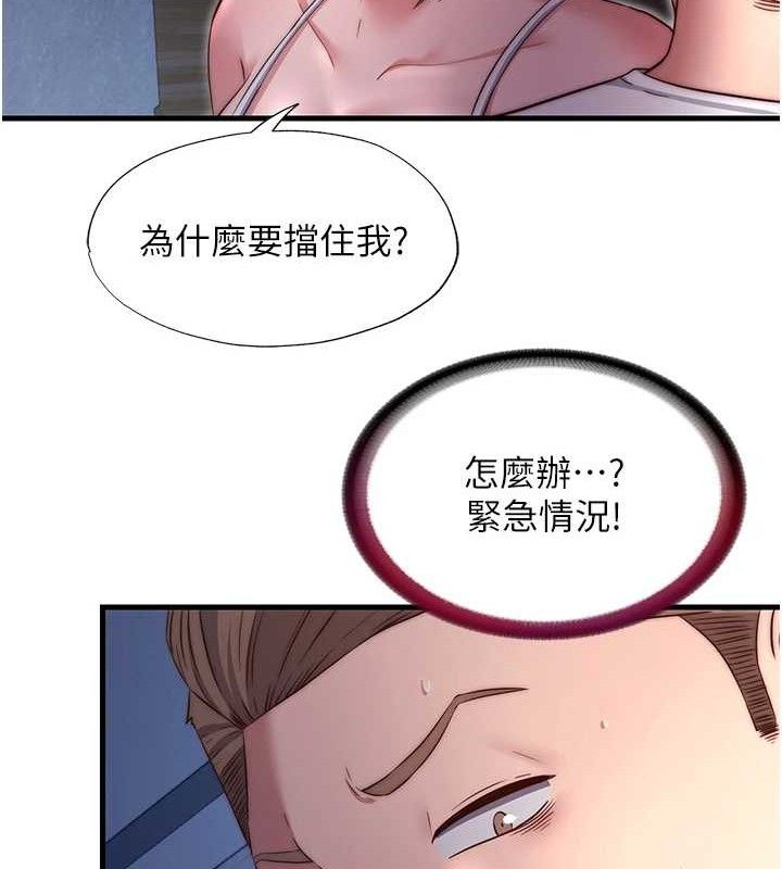 民宿精營中第27話-神祕眼鏡妹