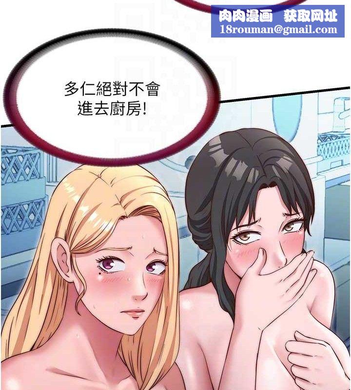 民宿精營中第27話-神祕眼鏡妹