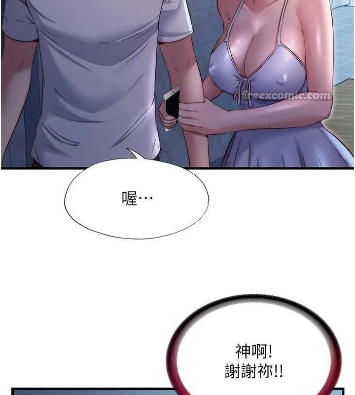 民宿精營中第27話-神祕眼鏡妹