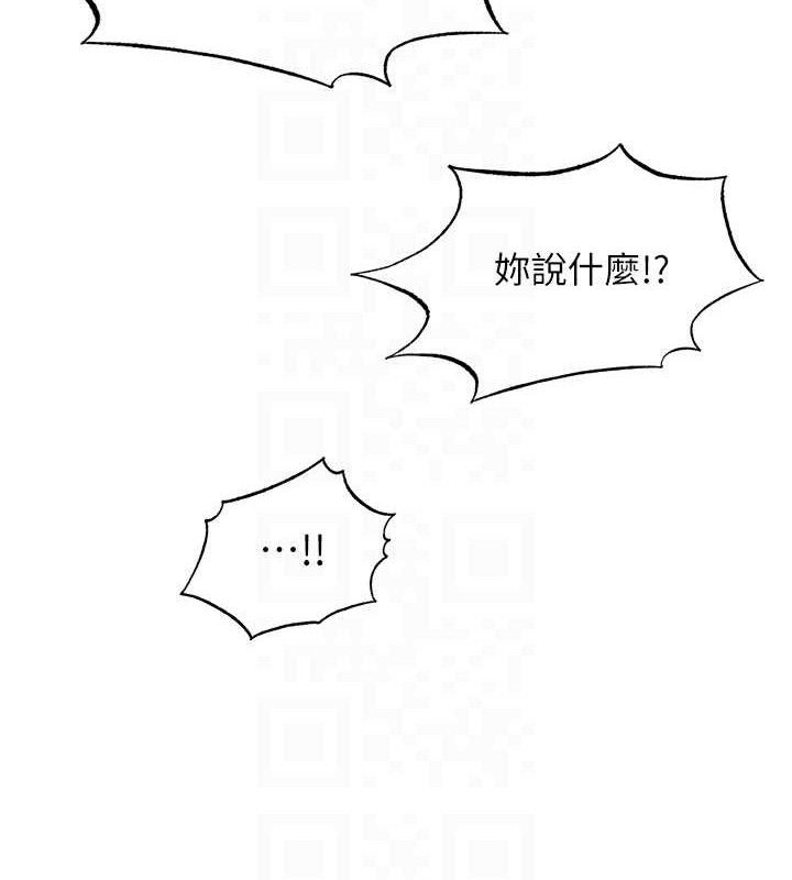 民宿精營中第27話-神祕眼鏡妹