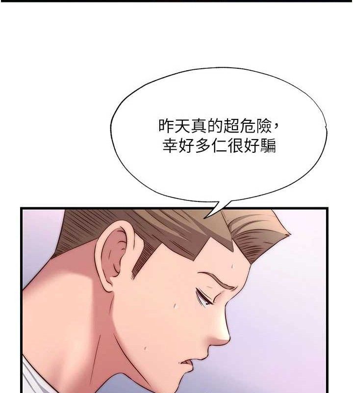 民宿精營中第27話-神祕眼鏡妹