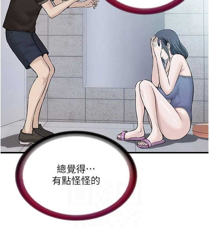 民宿精營中第27話-神祕眼鏡妹