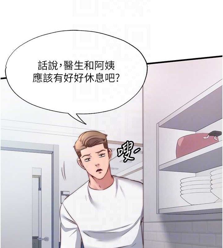 民宿精營中第27話-神祕眼鏡妹