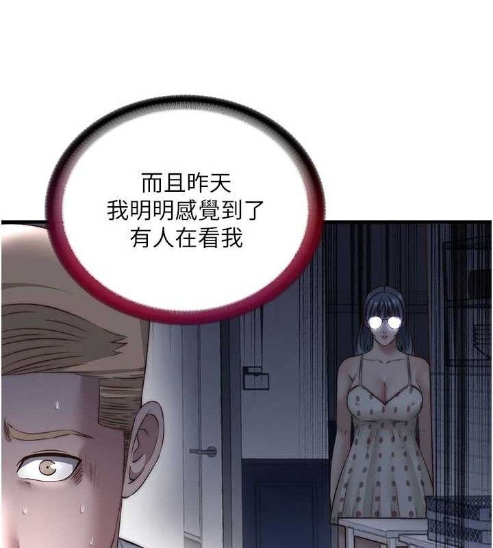 民宿精營中第27話-神祕眼鏡妹