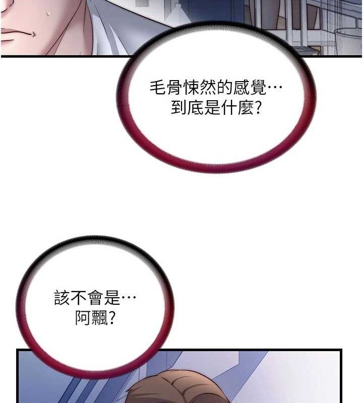 民宿精營中第27話-神祕眼鏡妹