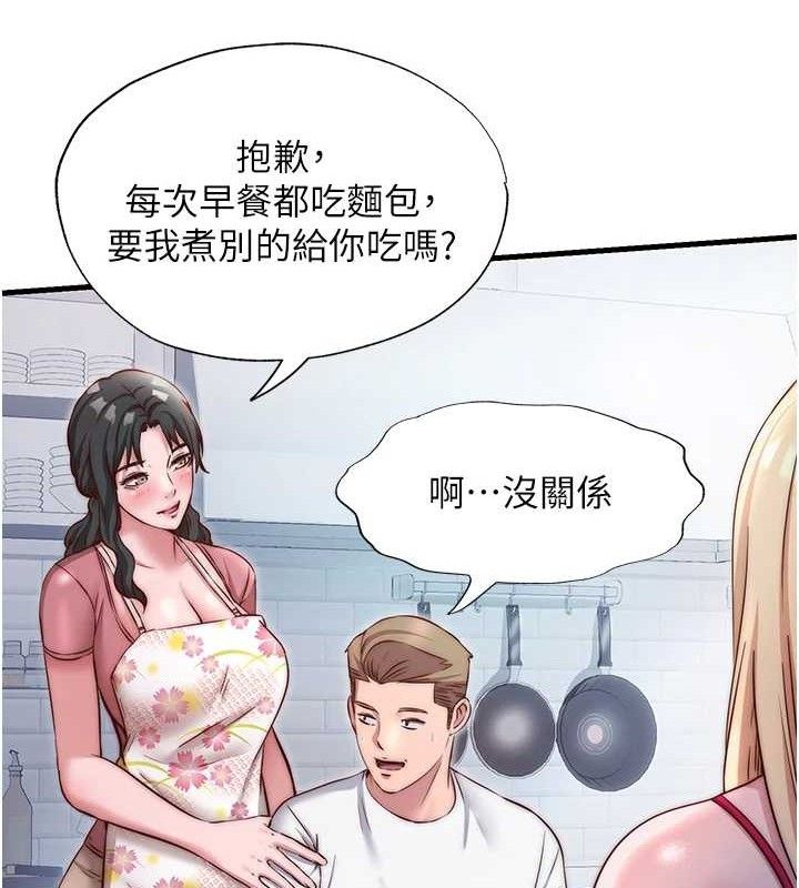 民宿精營中第27話-神祕眼鏡妹