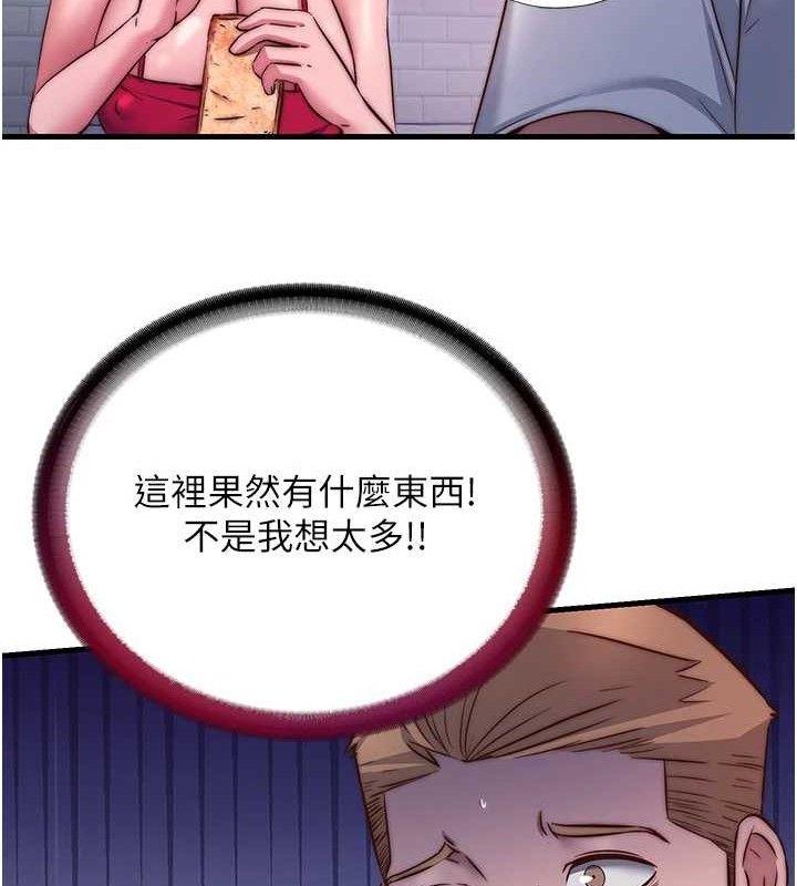 民宿精營中第27話-神祕眼鏡妹