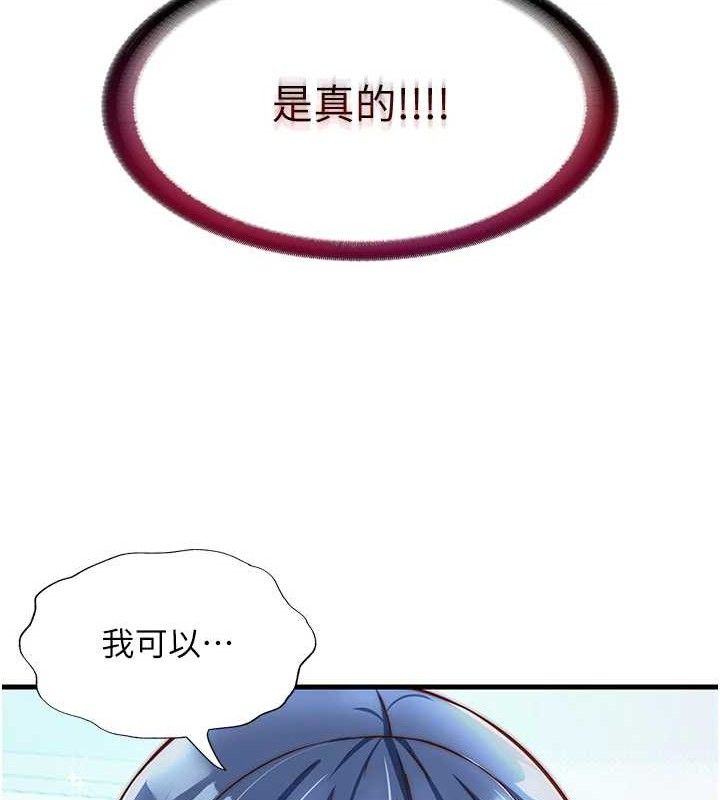 民宿精營中第27話-神祕眼鏡妹