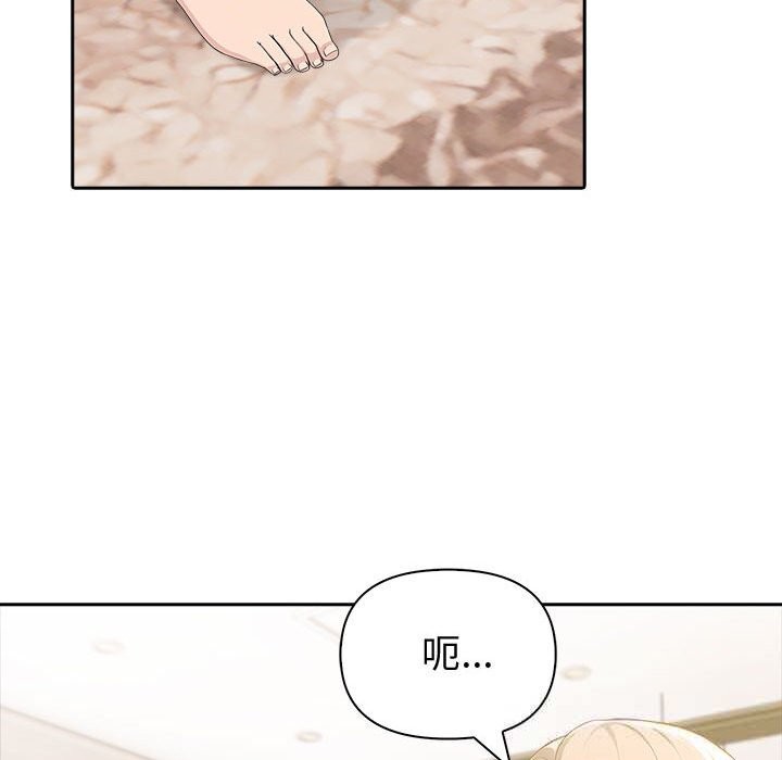 夫婦遊戲第44話