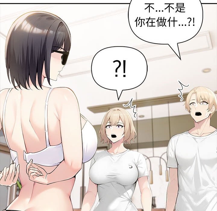 夫婦遊戲第44話