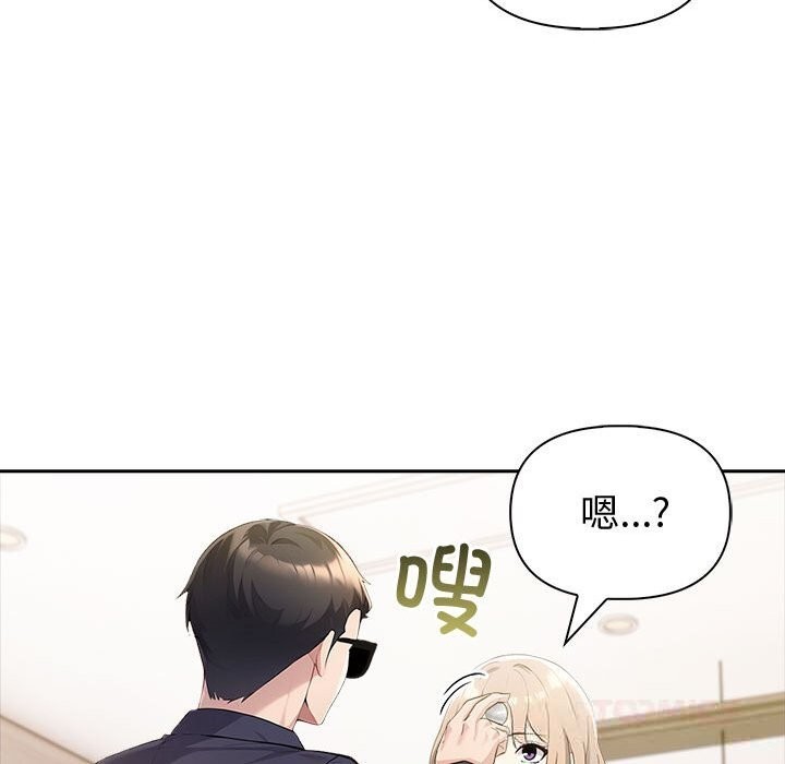 夫婦遊戲第44話