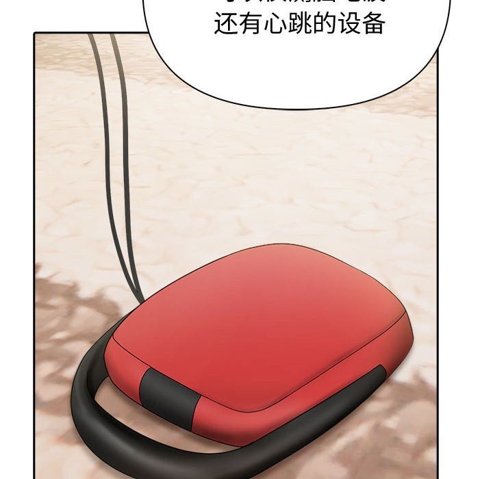 夫婦遊戲第44話