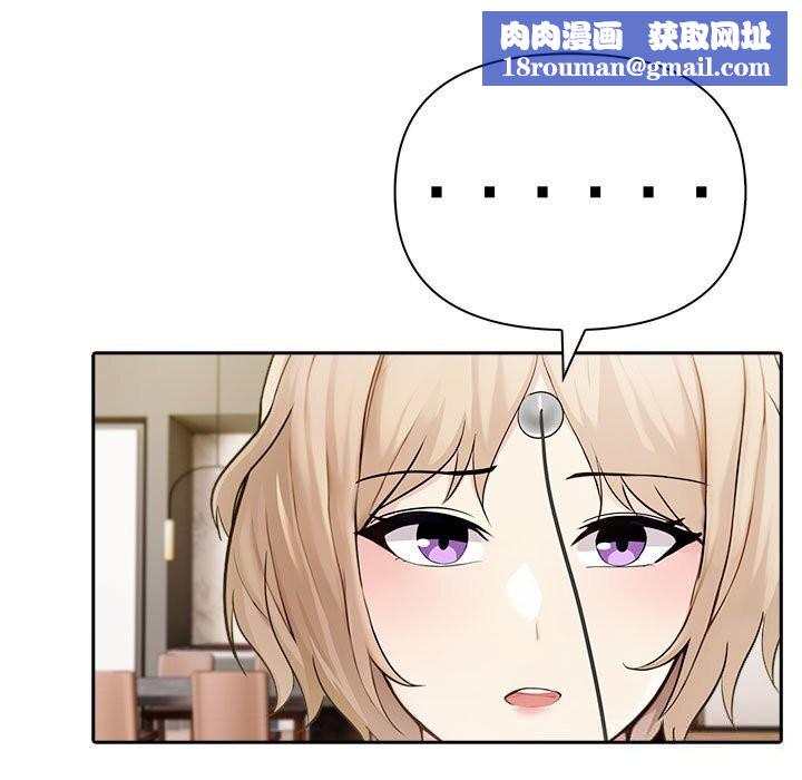 夫婦遊戲第44話