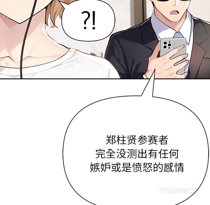 夫妇游戏第44話